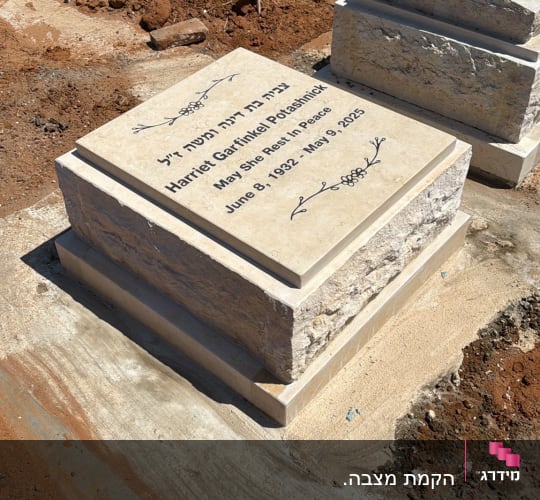 מצבות בבית קברות עם כיתוב באנגלית ועברית